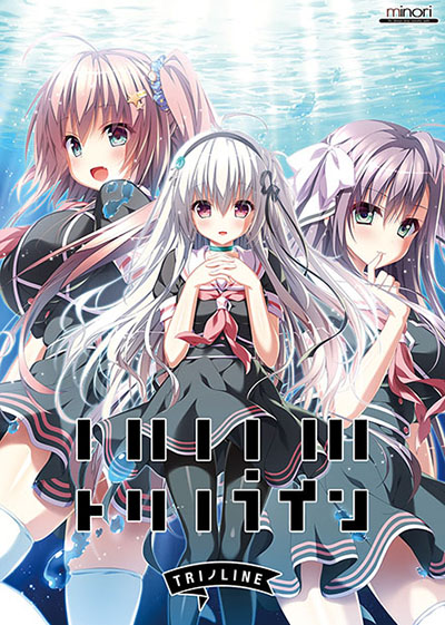 trinoline Main Visual